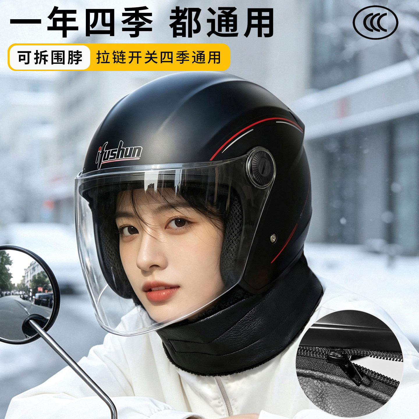 电动车头盔男女3C认证半盔可拆卸围脖秋冬季骑行保暖电瓶车安全帽