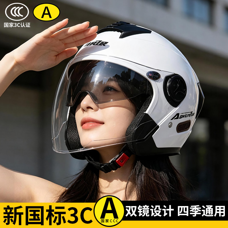 摩托车头盔3c认证国标4分之3半盔男女士四季通用踏板电动车安全帽