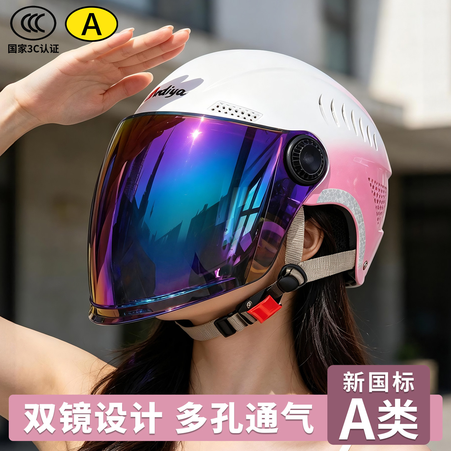电动摩托车头盔男女3C认证双镜遮阳防晒夏季骑行安全帽电瓶车半盔
