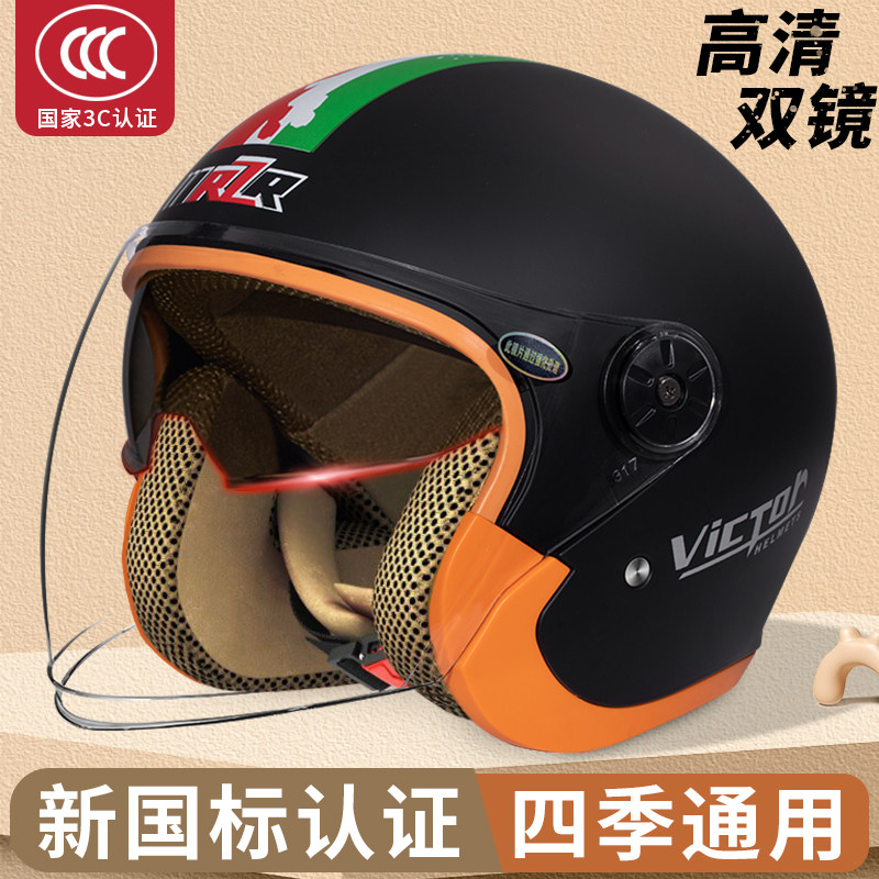 3c认证头盔女电动车半盔男四季通用冬季骑行保暖围脖电瓶车安全帽