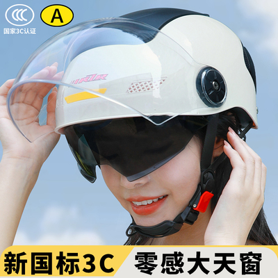 夏季遮阳防晒电动车头盔