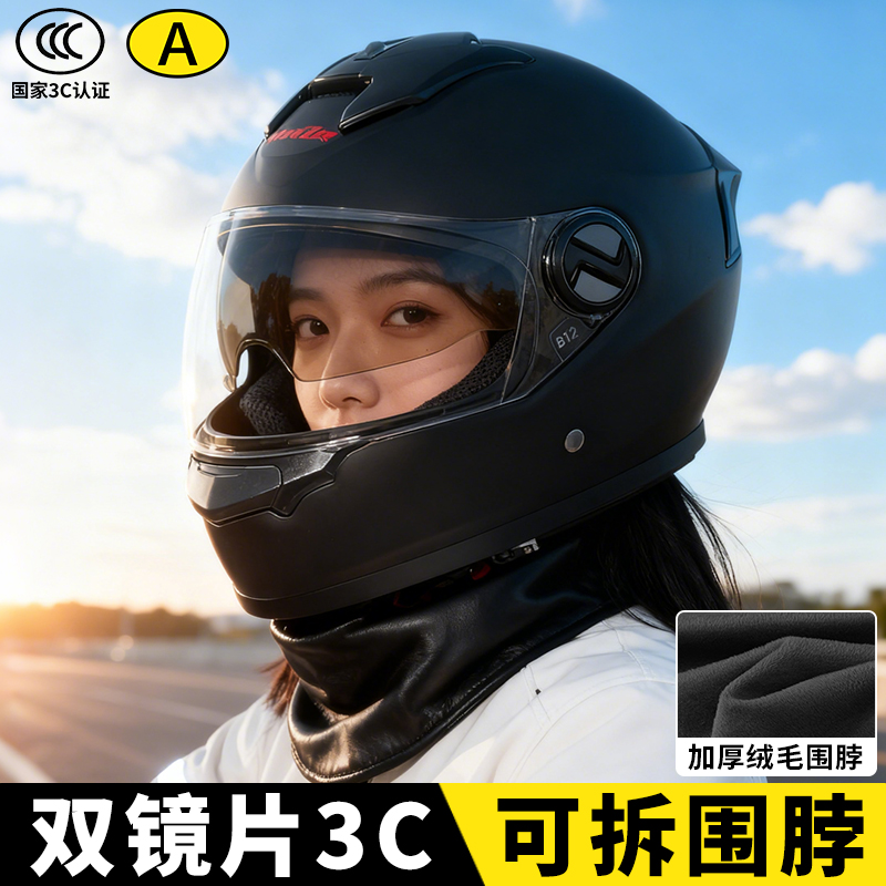 摩托车全盔3C认证冬季骑行保暖围脖防风双镜头盔电动车安全帽男女