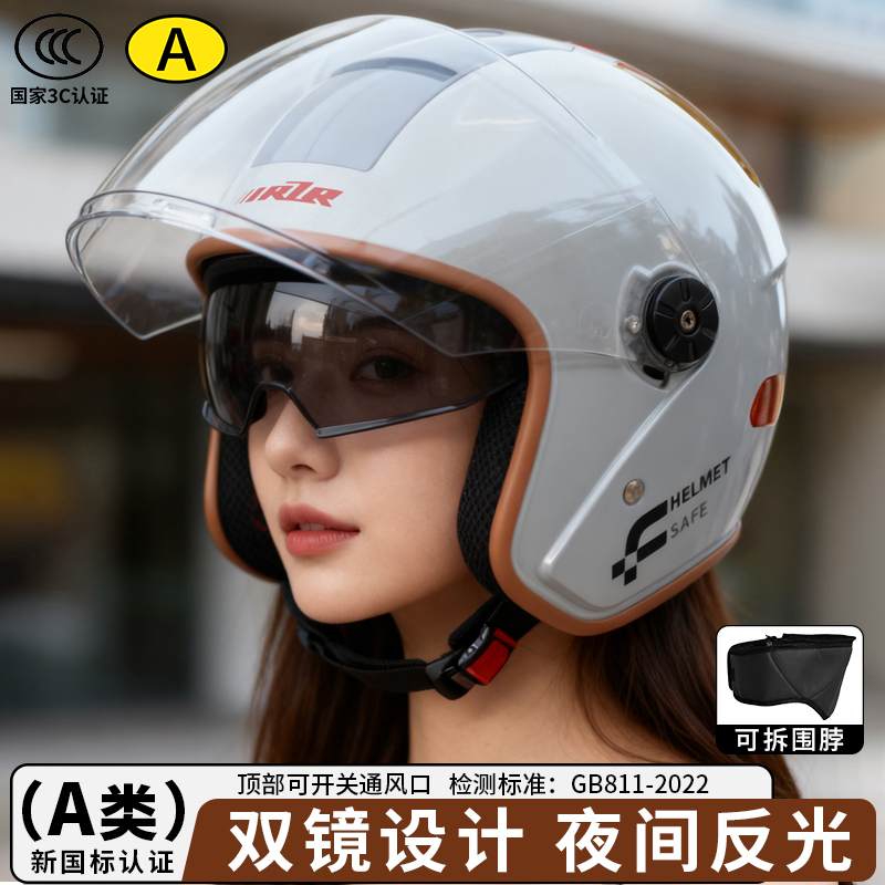 可拆围脖冬季骑行头盔