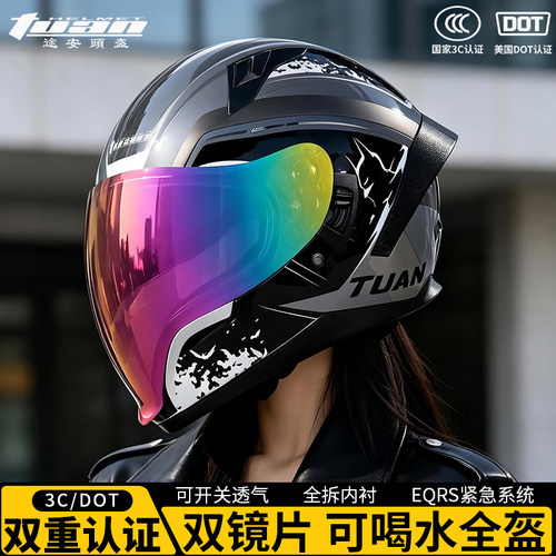 途安TUAN摩托车头盔可喝水全盔