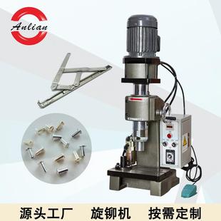 气动径向旋铆机精密气压全自动送料旋铆机铆头厂家实心铆钉旋铆机