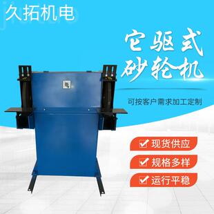 厂家供应它驱式砂轮机M30系列砂轮机立式砂轮机落地式砂轮机