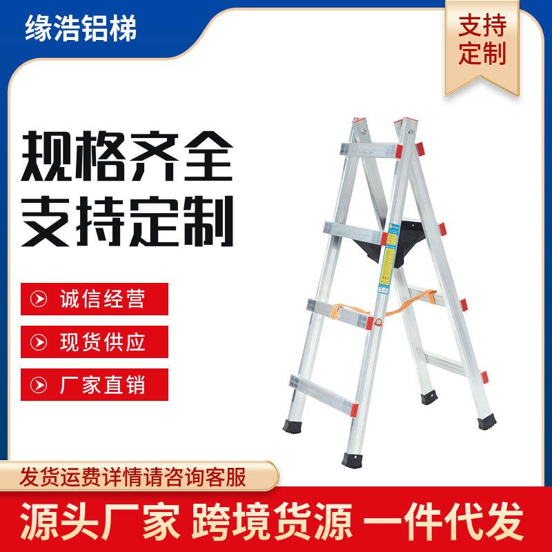 可行走焊接铝梯装修走路人字梯梯子工地折叠梯工程梯