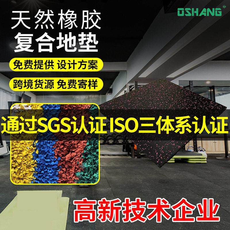 健身橡胶地垫彩色地垫震隔音缓冲弹性力量区地垫室内拼装地垫