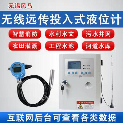 4G无线远传液位计Lora数显物联网远传NB防爆液位计