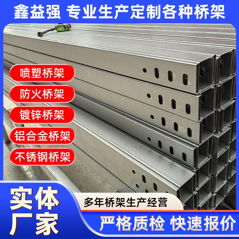 现货304不锈钢桥架金属桥架喷塑槽式电缆桥架网格梯式不锈钢桥架