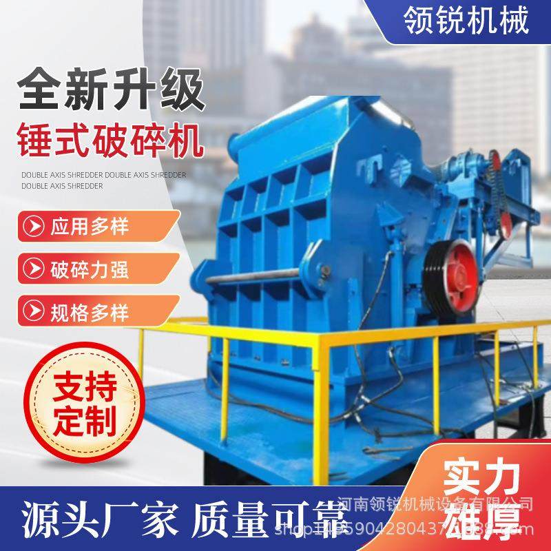 大型废钢处理金属破碎机汽车轮毂破碎铝圈破碎设备