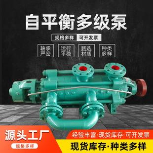 50矿用高效卧式 自平衡多级泵md46 离心泵增压泵工业排水水泵厂家