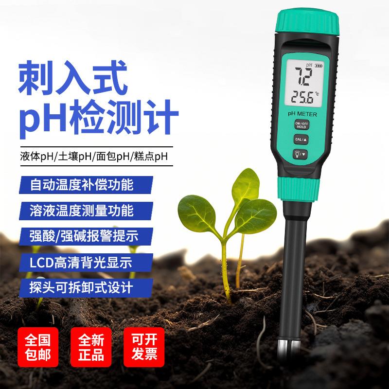 PH818T半固体ph测试笔面团食品肉类ph值酸碱度测试仪老面碱性