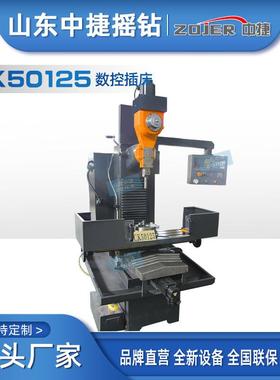 厂家供应CK50125数控插床BK50125刨插床铣床金属切削全防护