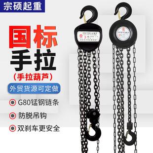 5吨现货手动手扳葫芦厂家生产支持定制 手拉葫芦起重葫芦1