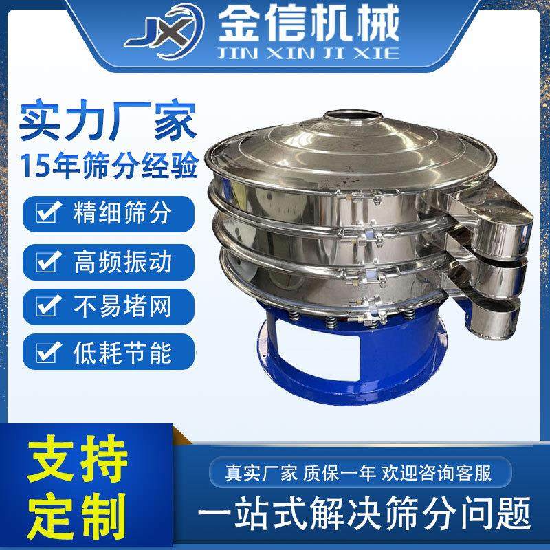 振动筛旋振筛茶叶过滤筛选机葡萄糖食品白糖医药粉末颗粒三次元,搬运/仓储/物流设备,其他起重搬运设备,淘宝优惠券,粉丝福利购,淘宝优惠卷