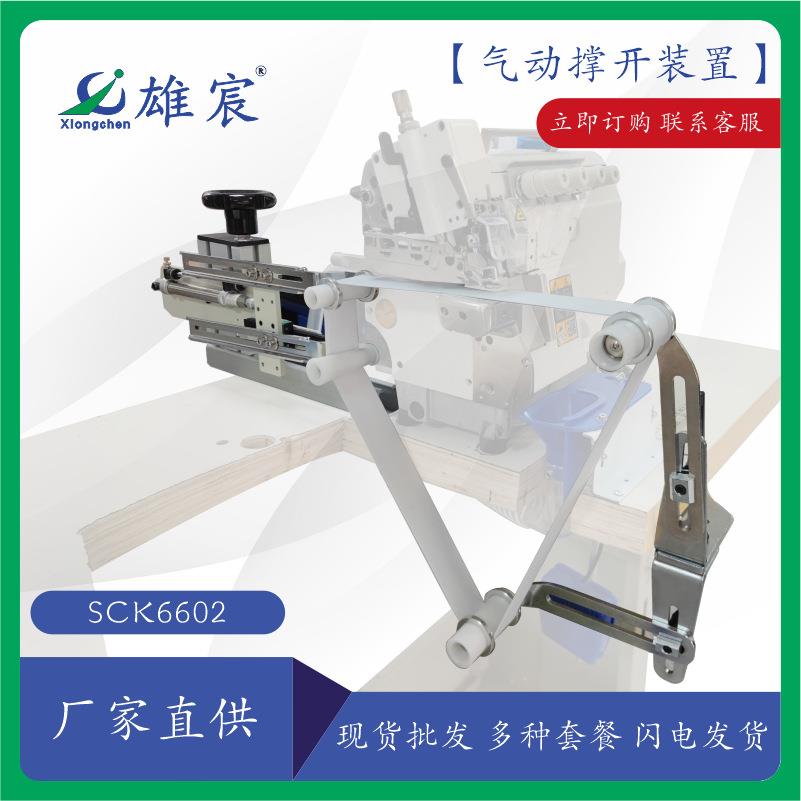 橡筋辅助装置扩张器自动拉裤腰松紧平车圆领气动撑开架