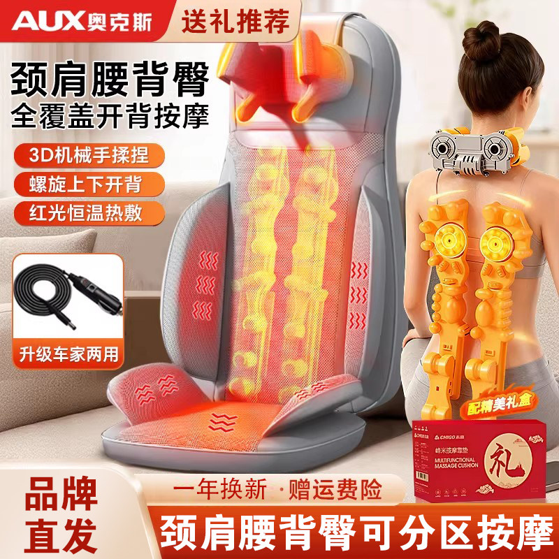 奥克斯按摩器多功能肩颈椎腰部背部自动全身揉捏靠垫家用椅按摩仪