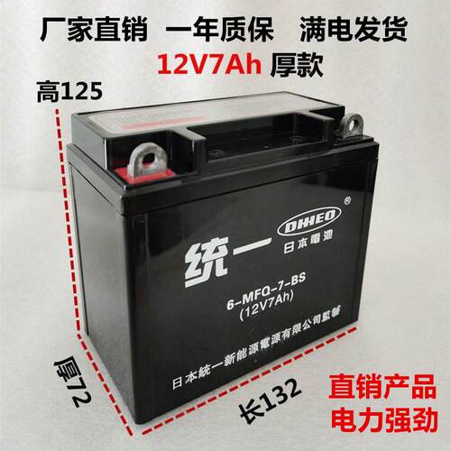 摩托车电瓶12V5A7A9A免维护干电瓶弯梁车踏板车跨骑125/150通用AR