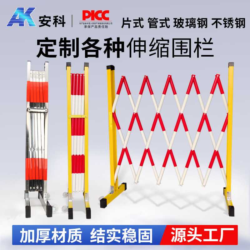 安全围栏不锈钢玻璃钢绝缘伸缩管式围栏电力施工可移动折叠防护栏