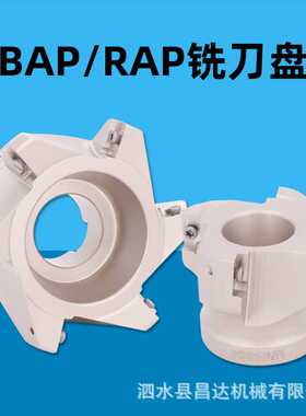 BAP400R面铣刀盘直角90度横装75度RAP废角1135/1604刀片63铣刀盘