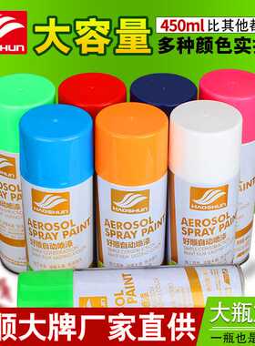 450ml好顺喷漆自喷漆白色金属漆红色汽车手喷漆 防锈油漆涂料
