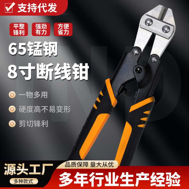 65锰钢断线钳高硬度钢丝钳8寸迷你断线钳铁丝剪钢丝绳剪