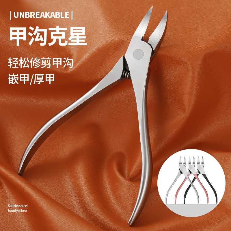 全钢鹰嘴钳不锈钢甲沟钳灰指甲嵌甲硬甲专用修剪工具修甲钳死皮钳