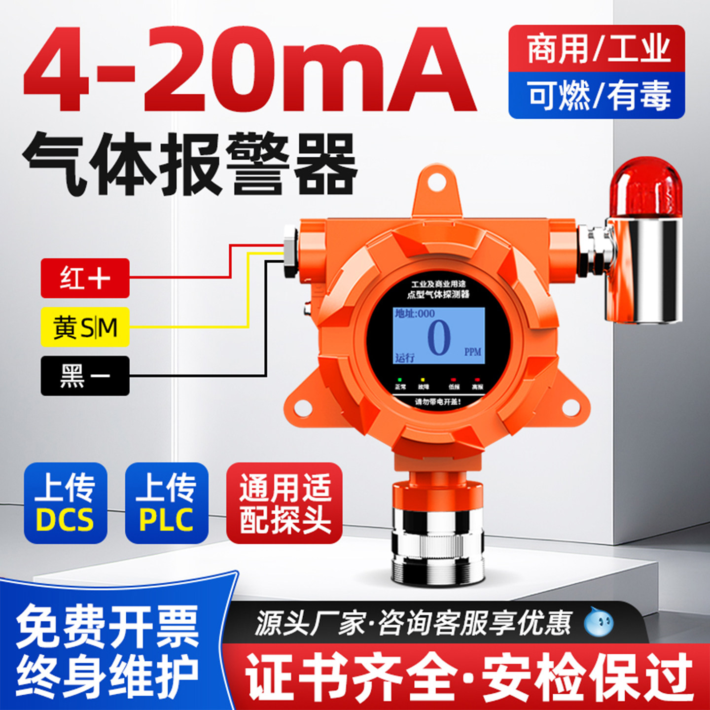 可燃气体探测报警器4-20mA标准信号工业防爆有毒泄漏浓度检测仪