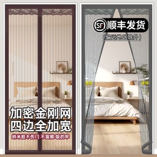 金刚网防蚊门帘全磁条强磁性纱门纱窗家用免打孔自粘 2025新款