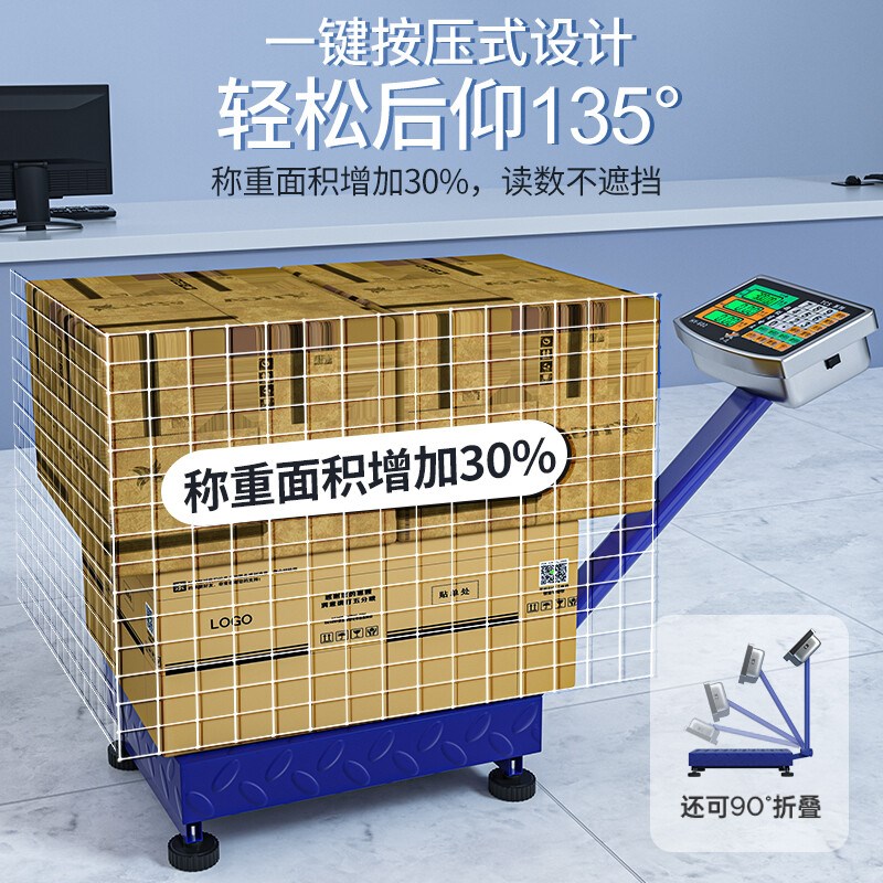 大台面电子秤商用称货物磅秤电子称台秤工业用可折叠高精度称重