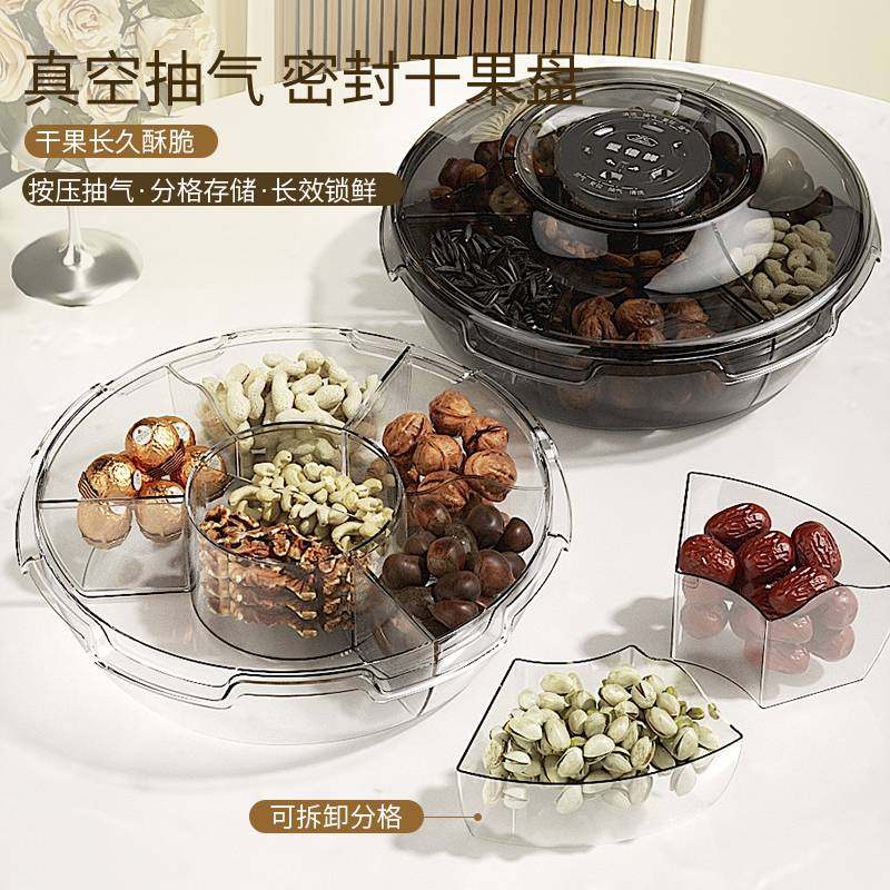 真空抽气果盘家用客厅茶几干果盘糖果盒零食摆放盘分格密封收纳盒,餐饮具,果盆/果盘/果篮,淘宝优惠券,粉丝福利购,淘宝优惠卷