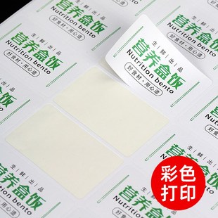 内切割a4不干胶打印纸光面铜版 哑面喷墨激光可自粘背胶2
