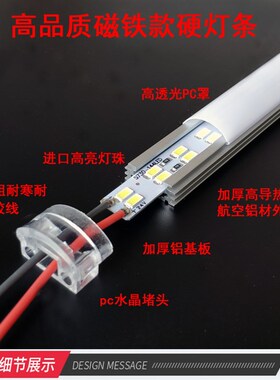 24V12Vled磁铁货架机器设备吸铁石吸附式机床工业照明工作灯灯条