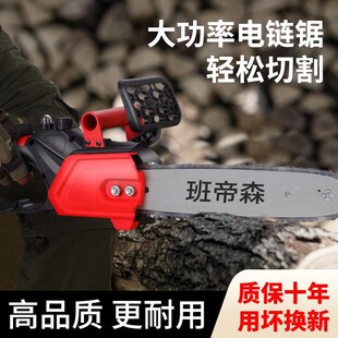 户外锂电电锯家用小型手持电链锯电动锯柴伐木锯 电锯充电式