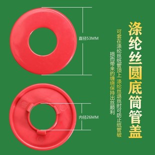 织布涤纶棉纱筒盖防刮丝纸筒盖低弹丝圆平头帽退丝圈针织圆机配件
