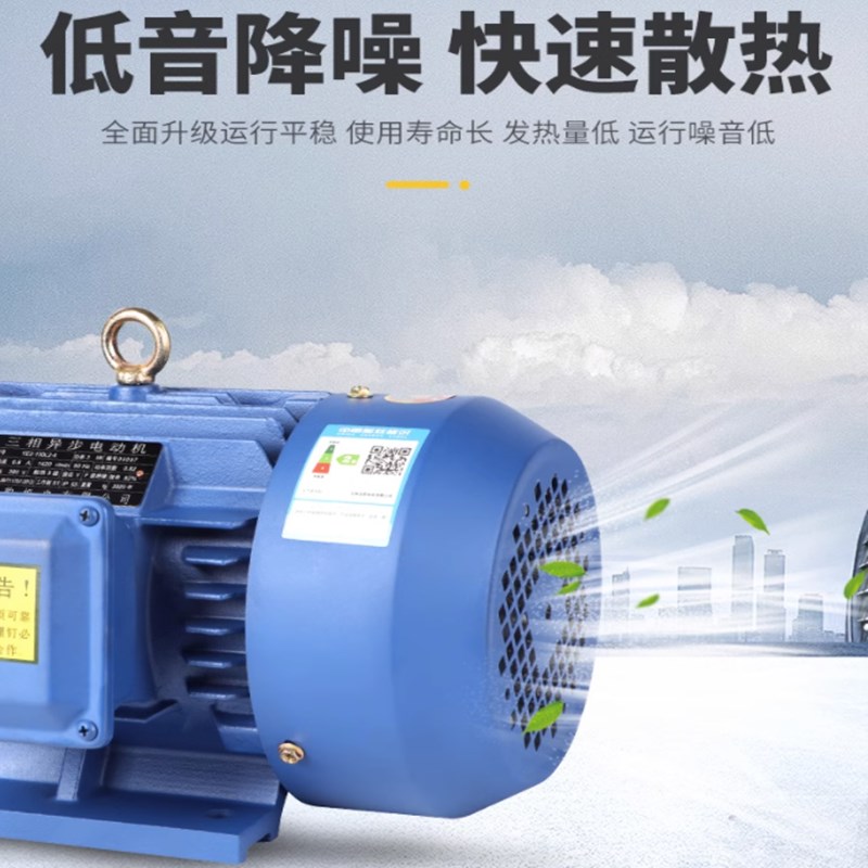 三箱异步电动机380v三相电机马达0.75/1.1/1.5/2.2/3/4/5.5/7.5KW
