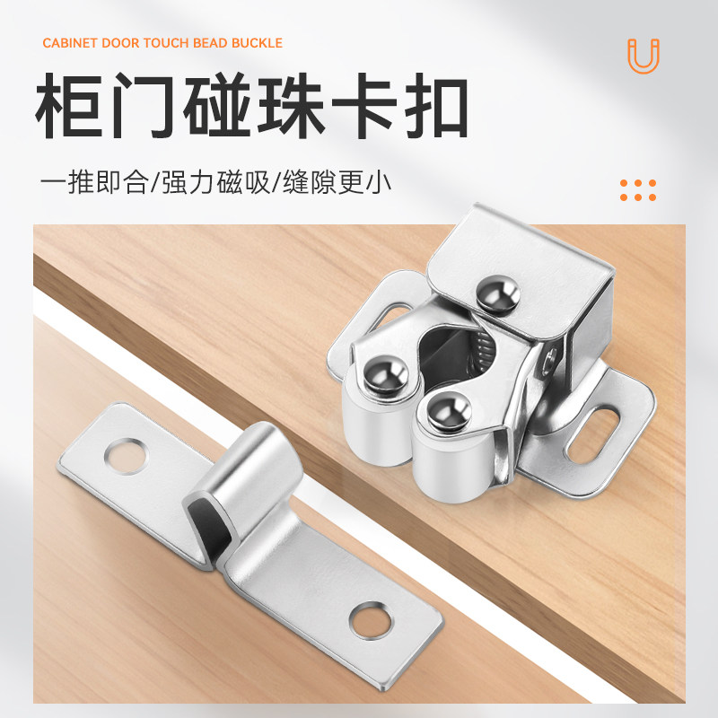 不锈钢柜门磁吸碰珠橱门锁扣门吸配件强力开关隐形卡扣按压闭合器,基础建材,碰珠,淘宝优惠券,粉丝福利购,淘宝优惠卷