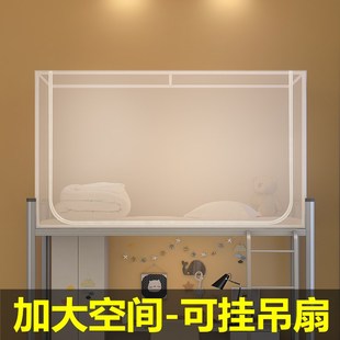 拉链式 学生宿舍蚊帐学生宿舍伸缩支架下铺单人寝室通用上铺一体式