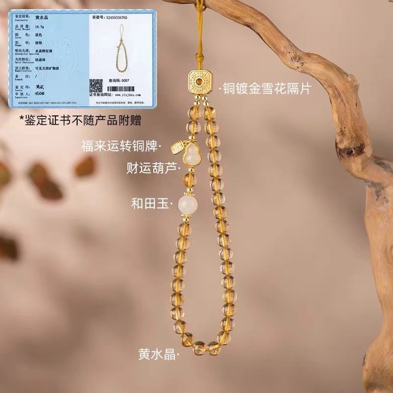 财运天然黄水晶手机链精致女生手机挂件挂绳手腕防丢礼物新