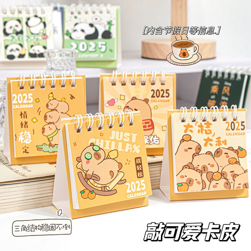 2025年卡通迷你小台历小学生创意桌面摆件计划本日历月历开学礼物