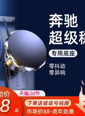 奔驰手机车载支架新款C级E级GLCA级E300LGLACLA专用C260L磁吸A200