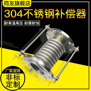 法兰伸缩节膨胀节船用管道连接 304不锈钢补偿器波纹管金属波纹管