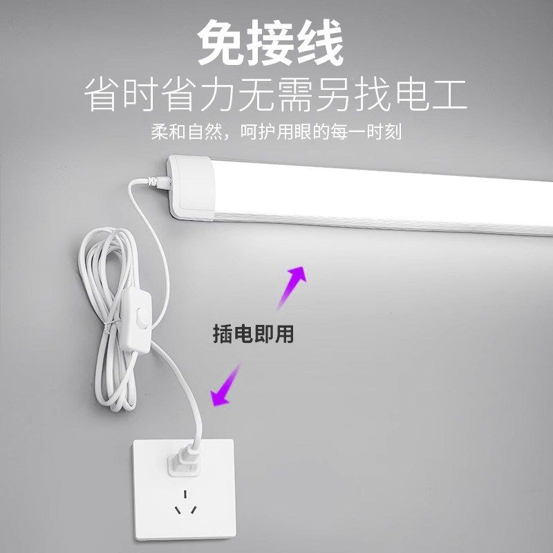 长条灯led灯条灯管直插式插头插电宿舍专用超亮免安装室内照明,家装灯饰光源,LED灯管,淘宝优惠券,粉丝福利购,淘宝优惠卷