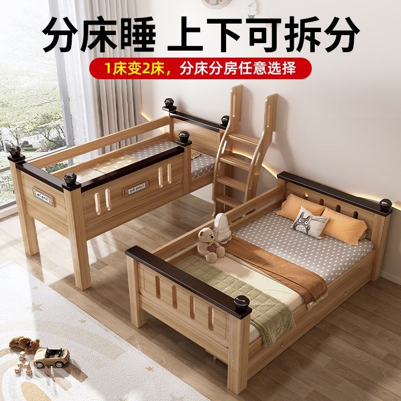 全实木鹅掌楸木上下铺双层床可拆分儿童子母高低床小户型床上下床,住宅家具,高低/子母床,淘宝优惠券,粉丝福利购,淘宝优惠卷