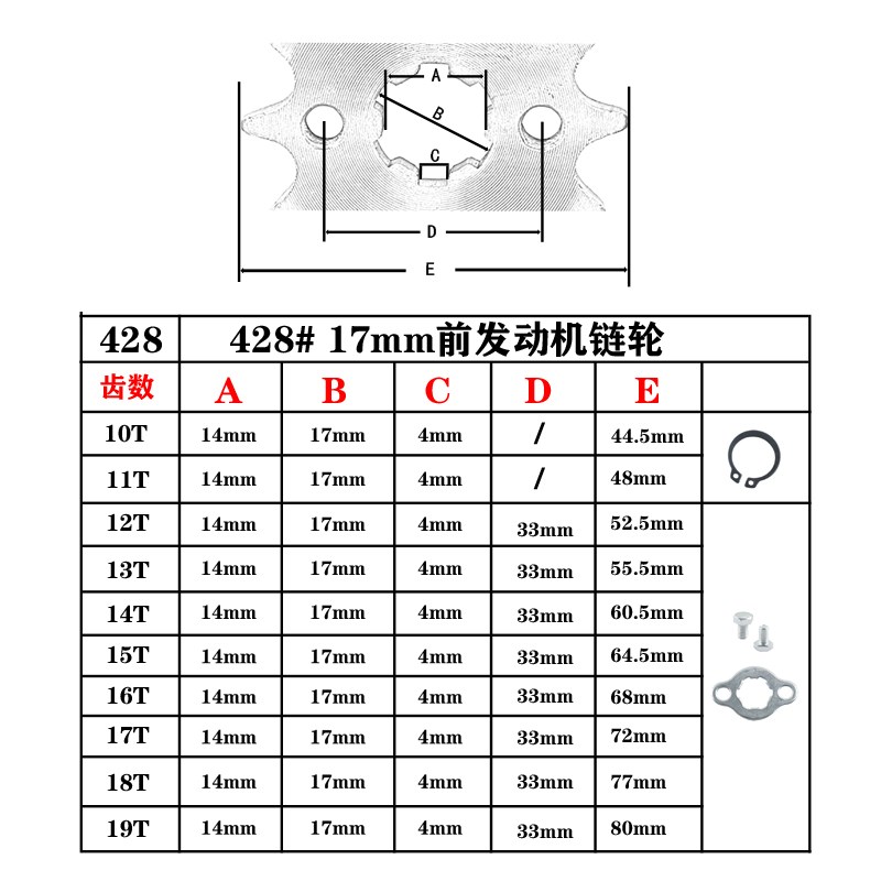 摩托车链盘改装小齿428小齿轮链轮小飞牙盘13齿14齿15齿16齿17齿