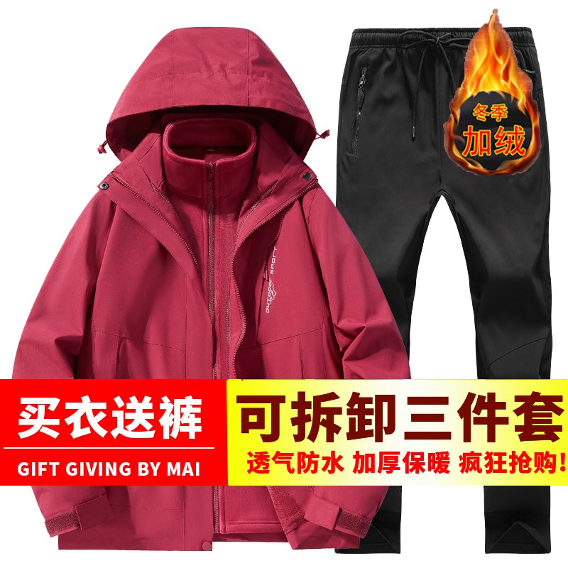冲锋衣男三合一套装情侣夹克外套冬季防水加绒加厚一整套登山服女