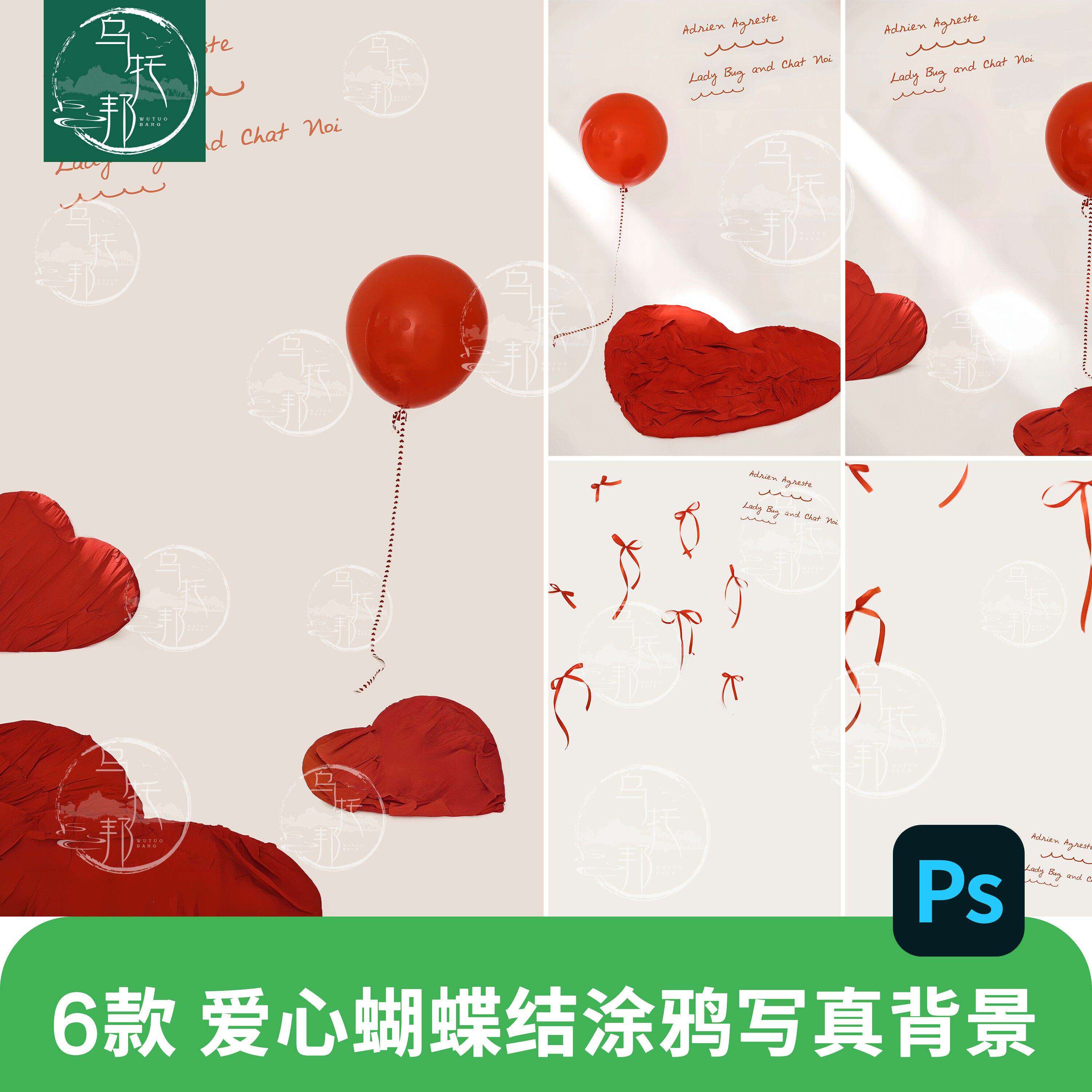 红色爱心蝴蝶结手绘涂鸦风儿童婴儿相本写真照psd设计素材模板