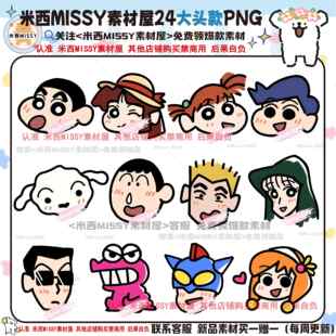 蜡笔小新印花素材高清免扣png图片烫画热转印ps服装T恤图案美化