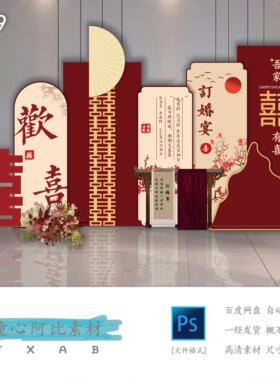 T139红色订婚宴素材小红书爆款订婚宴回门宴素材—PSD源文件